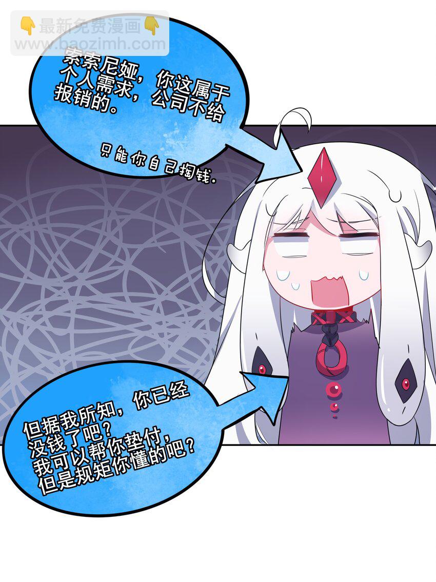 009 为后勤补给而加班吧！-第11话