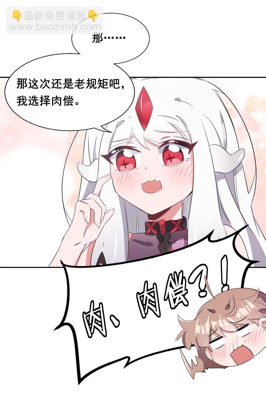 009 为后勤补给而加班吧！-第11话