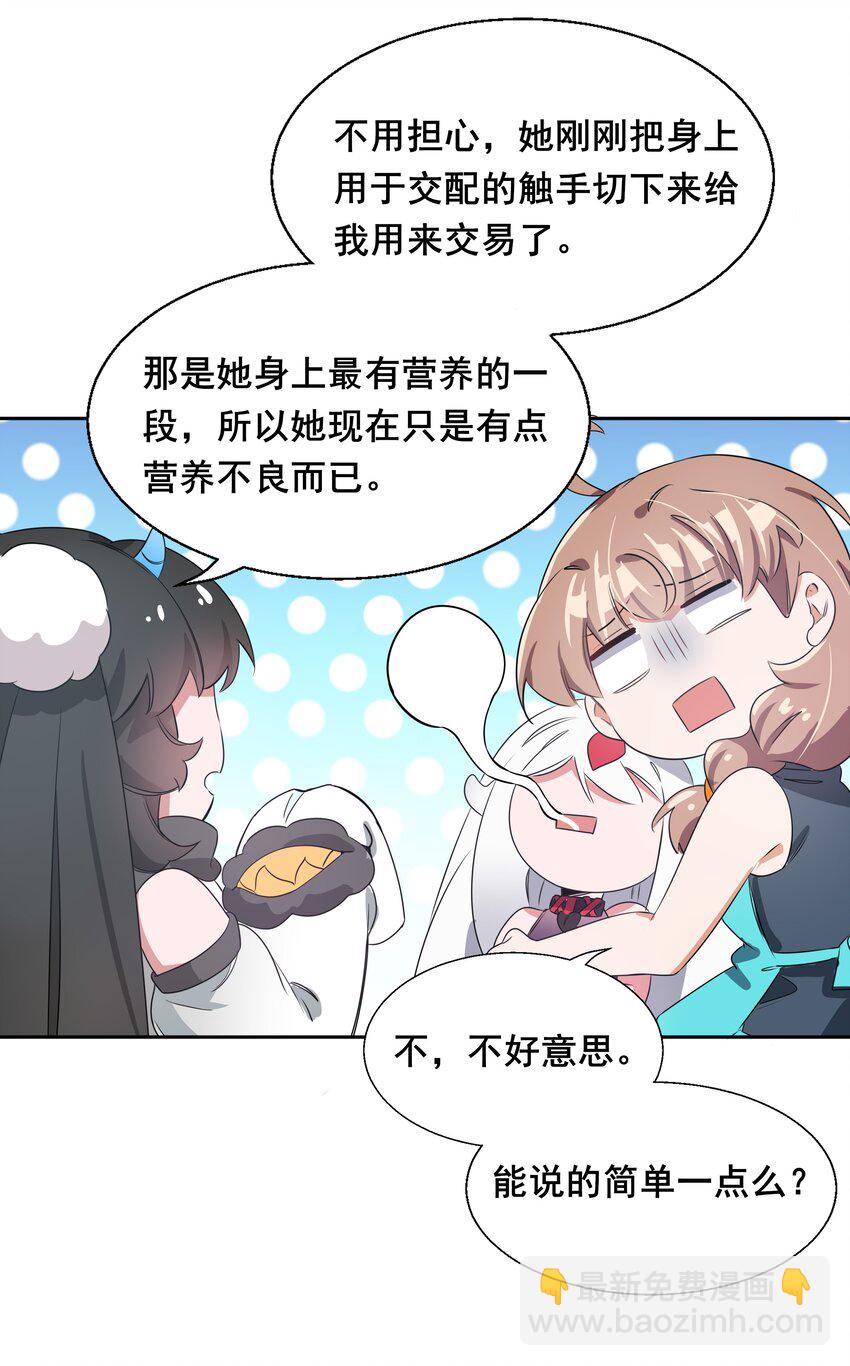 009 为后勤补给而加班吧！-第11话