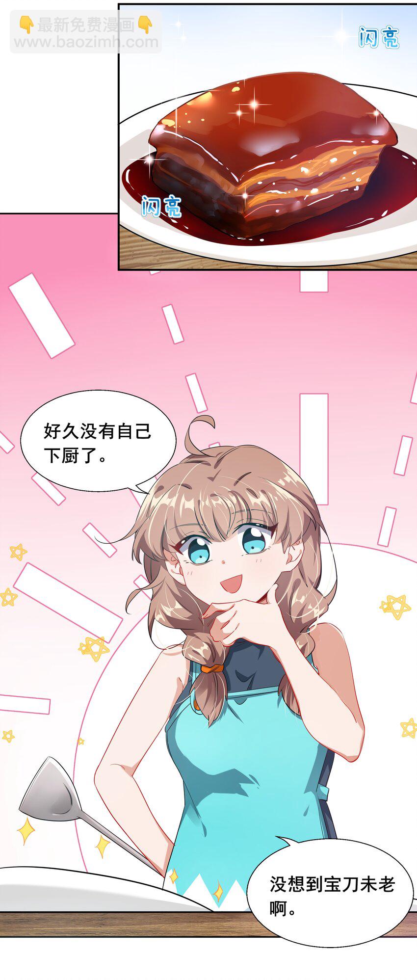 009 为后勤补给而加班吧！-第11话