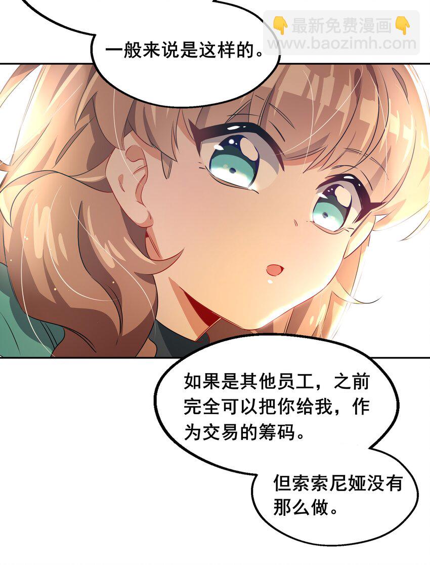 009 为后勤补给而加班吧！-第11话