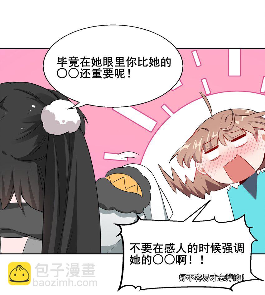 009 为后勤补给而加班吧！-第11话