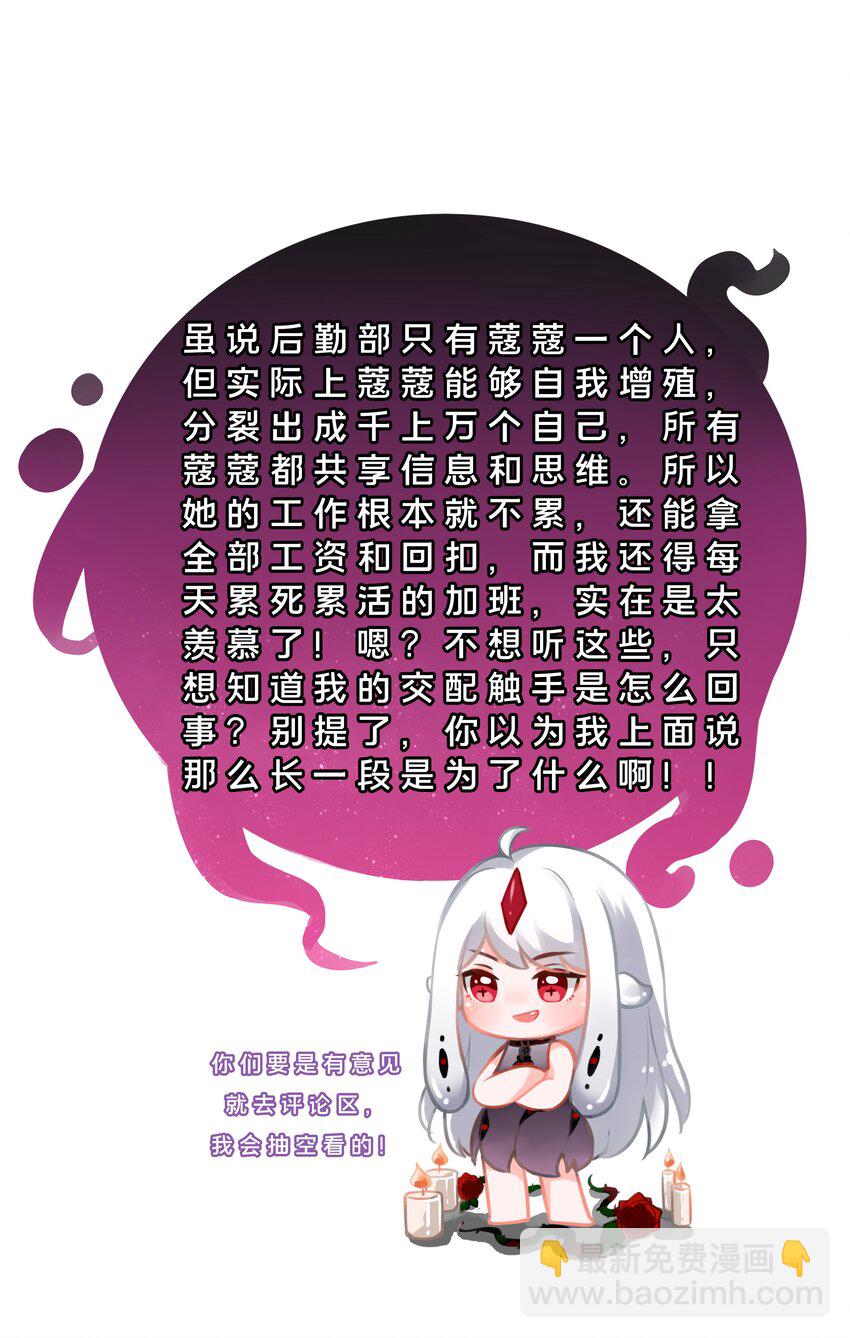 009 为后勤补给而加班吧！-第11话