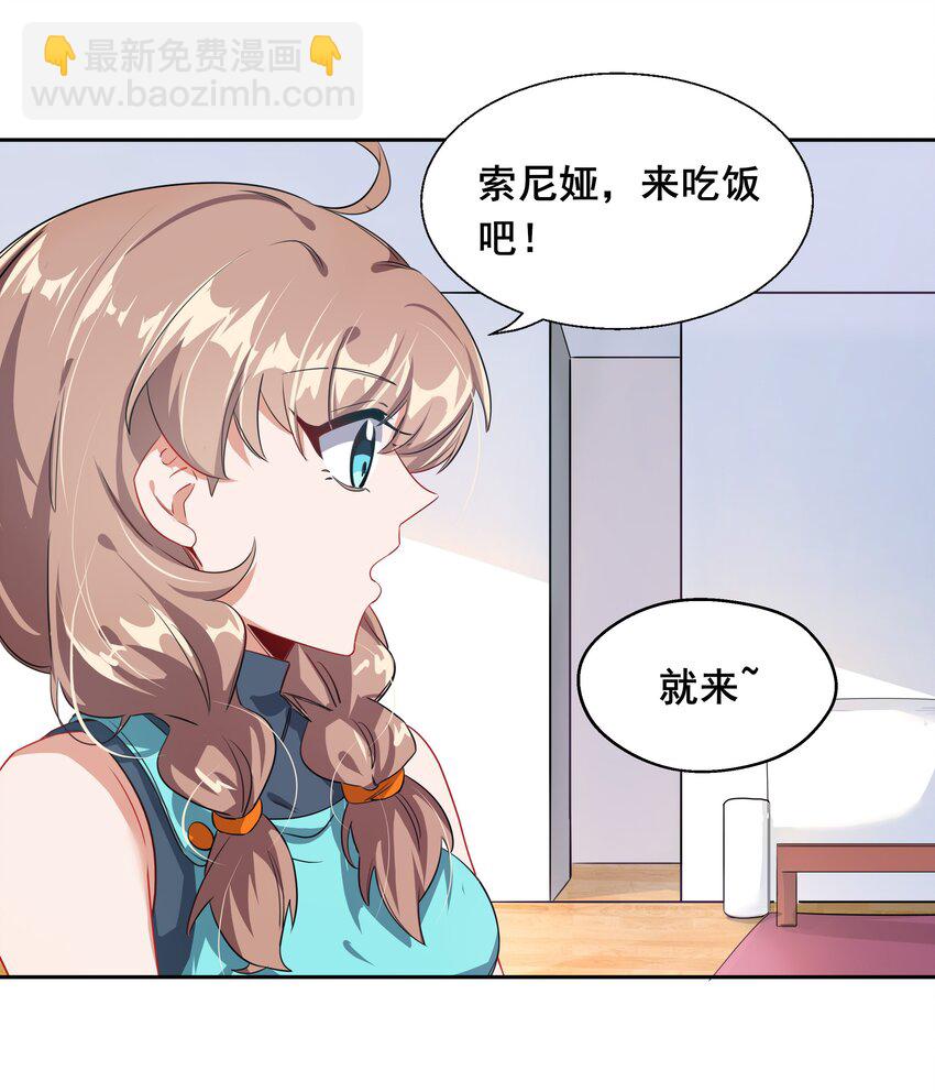 009 为后勤补给而加班吧！-第11话