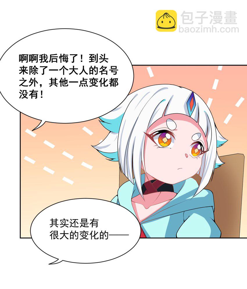 092 可喜可贺！-第101话