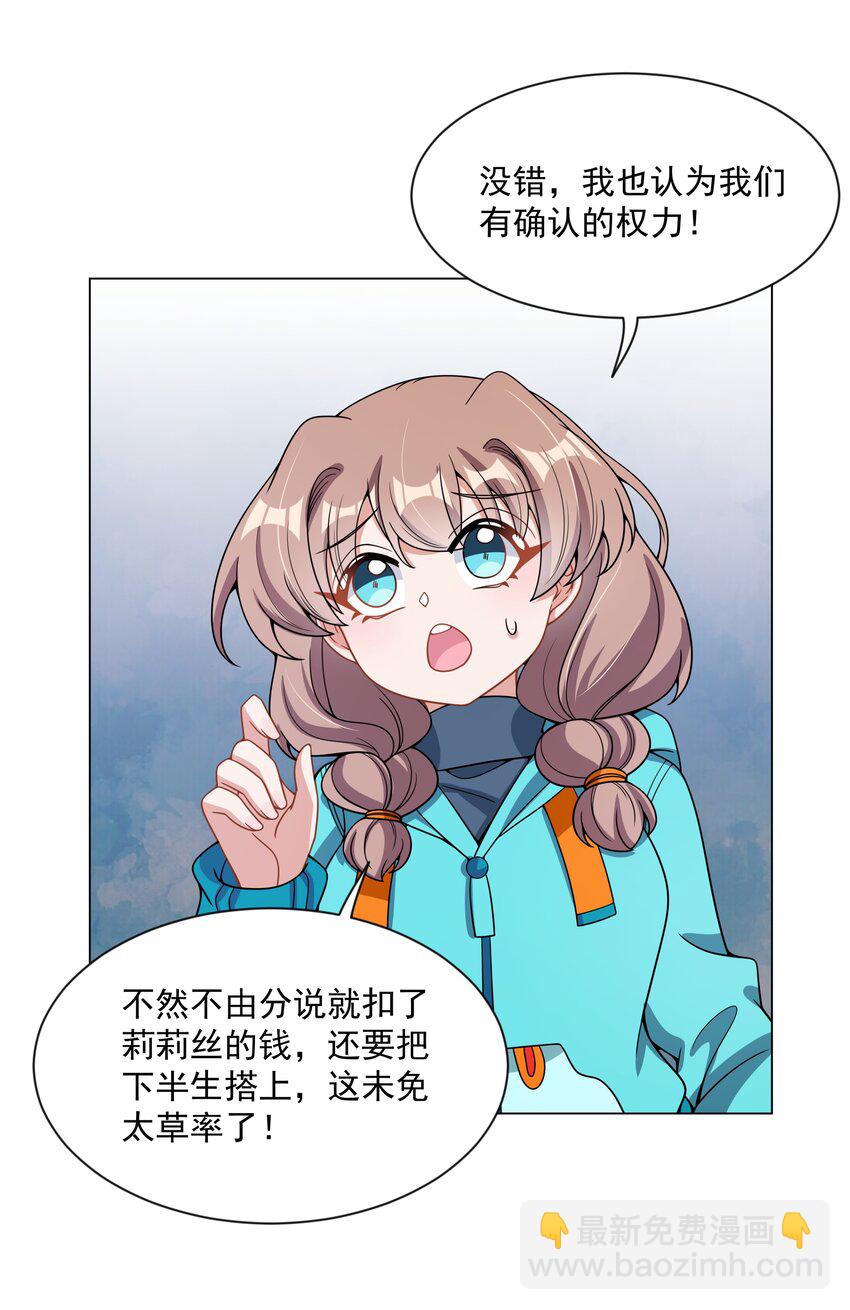 094 为照顾病人而加班吧！其二-第103话
