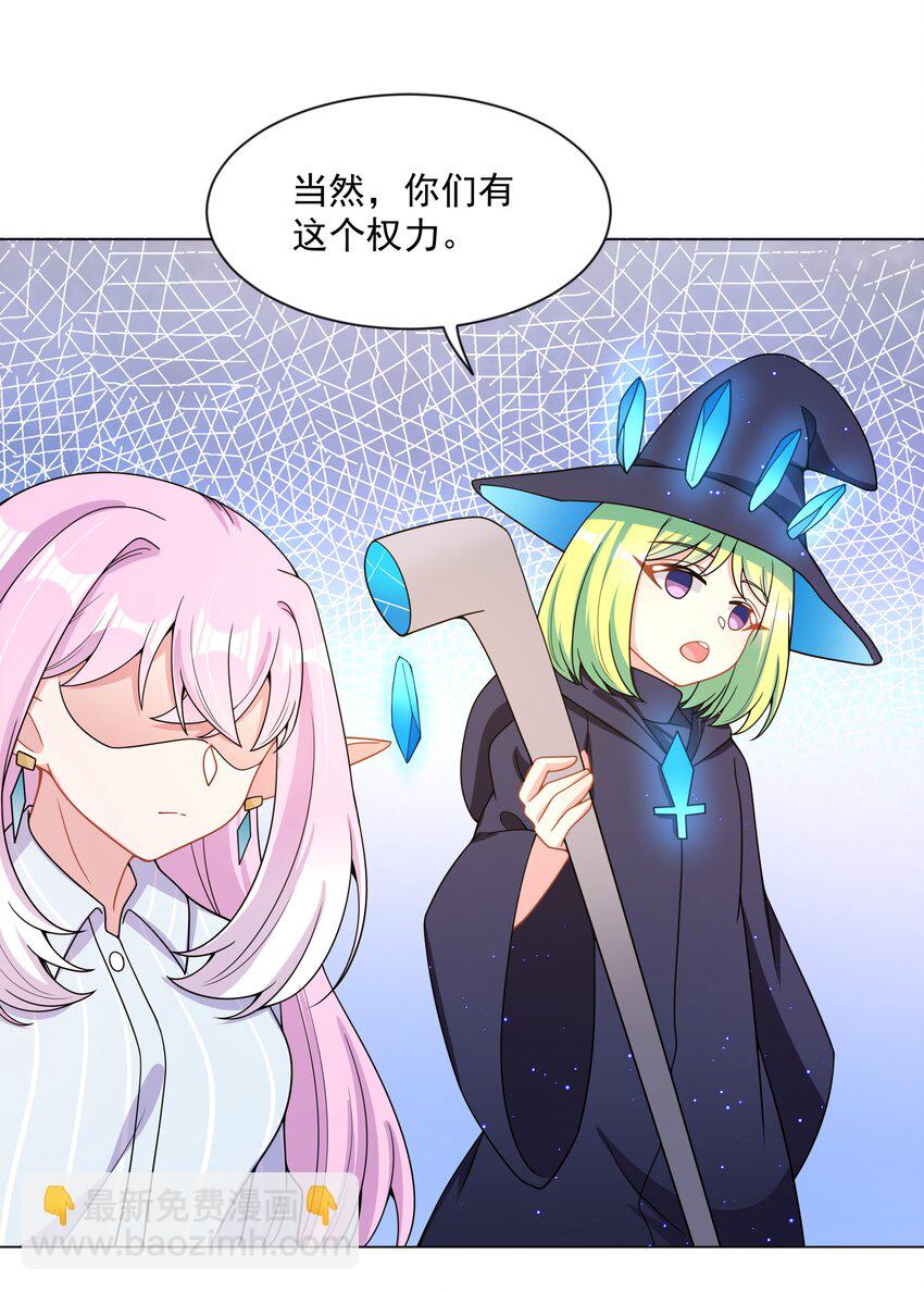 094 为照顾病人而加班吧！其二-第103话