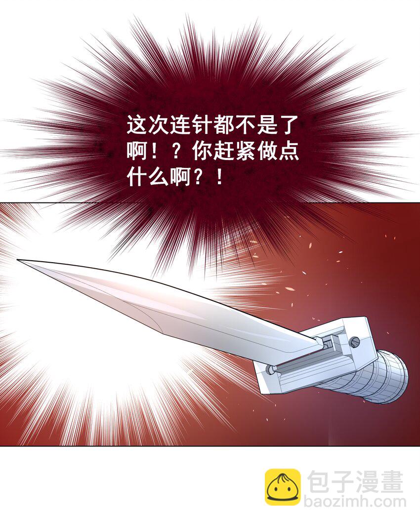 094 为照顾病人而加班吧！其二-第103话