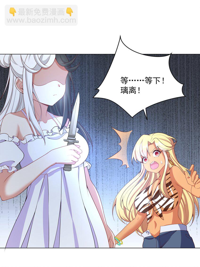 094 为照顾病人而加班吧！其二-第103话