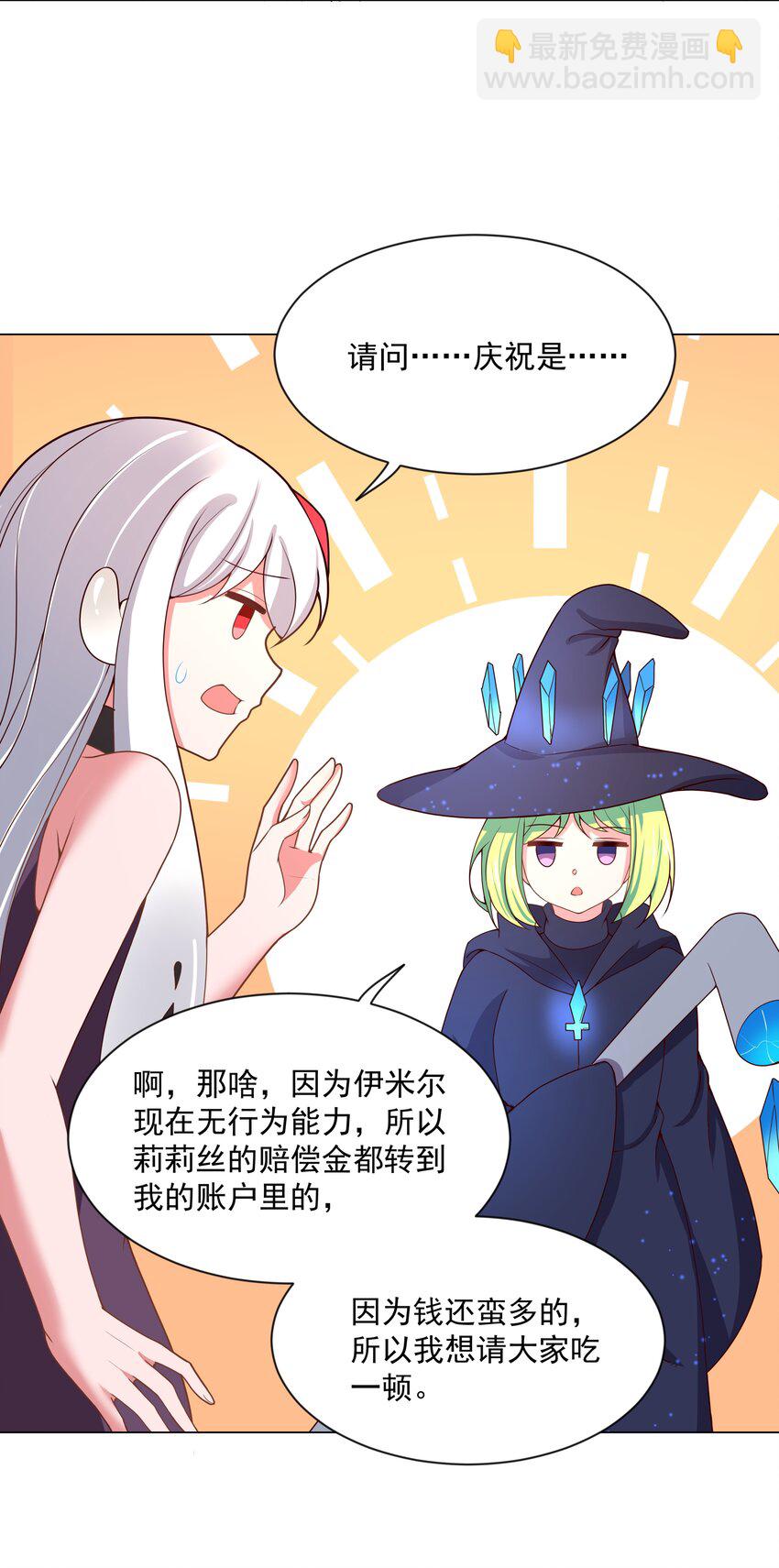 094 为照顾病人而加班吧！其二-第103话