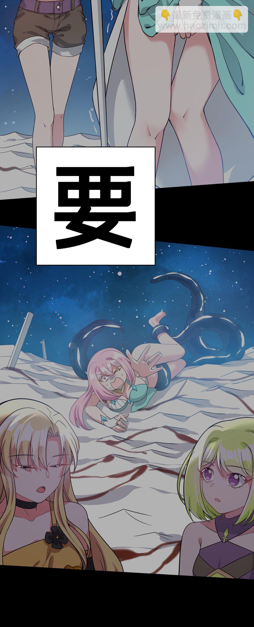 094 为照顾病人而加班吧！其二-第103话