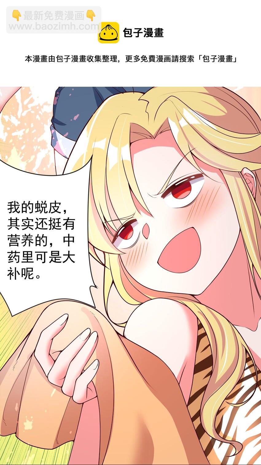 094 为照顾病人而加班吧！其二-第103话