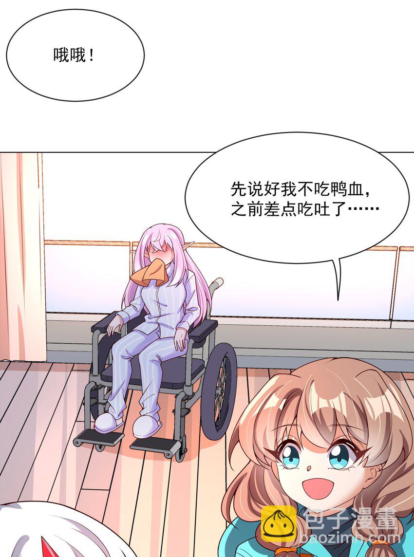 094 为照顾病人而加班吧！其二-第103话