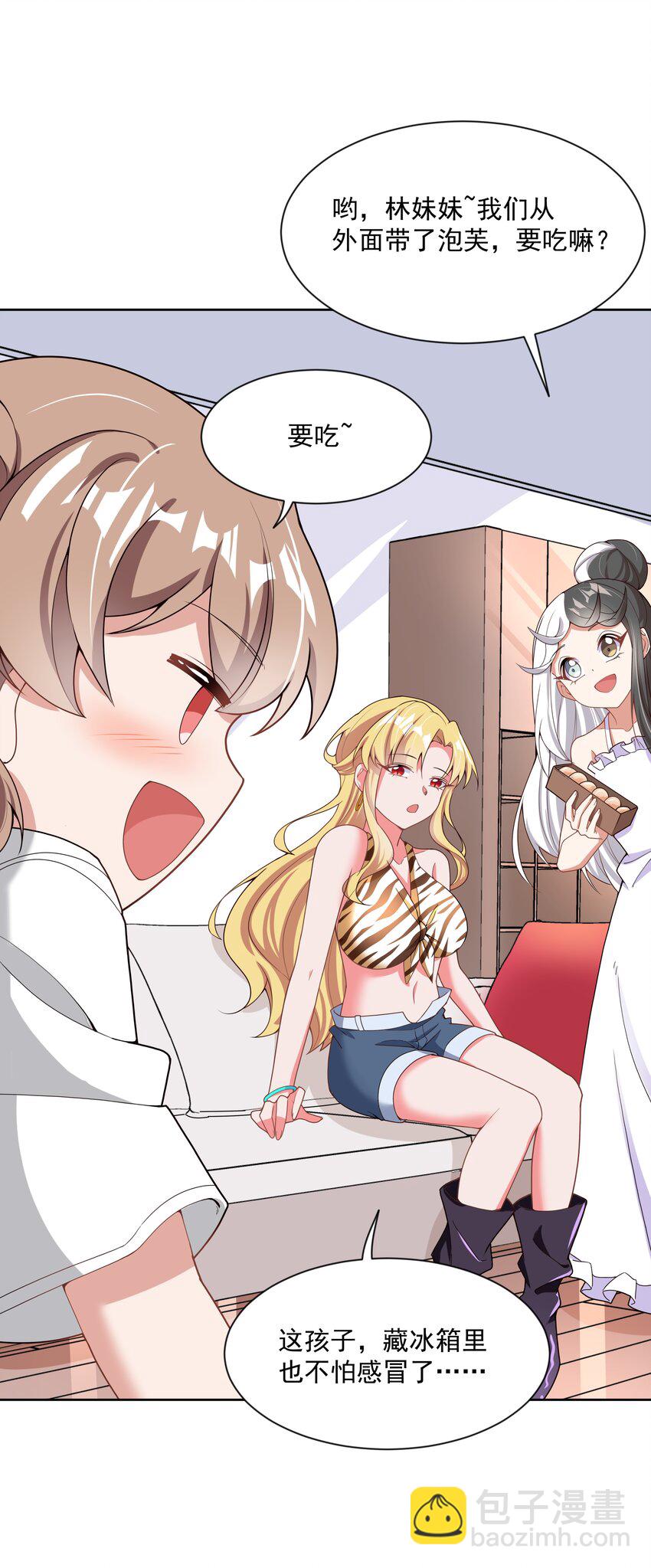 096 为照顾病人而加班吧！其四(1/2)-第105话