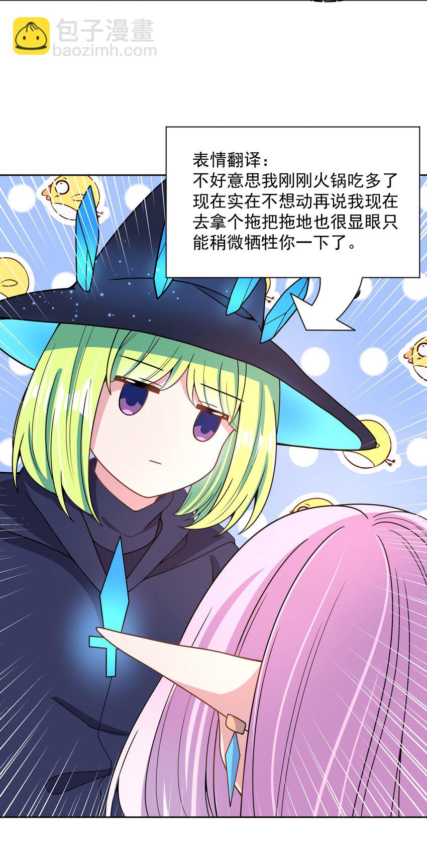 096 为照顾病人而加班吧！其四(1/2)-第105话