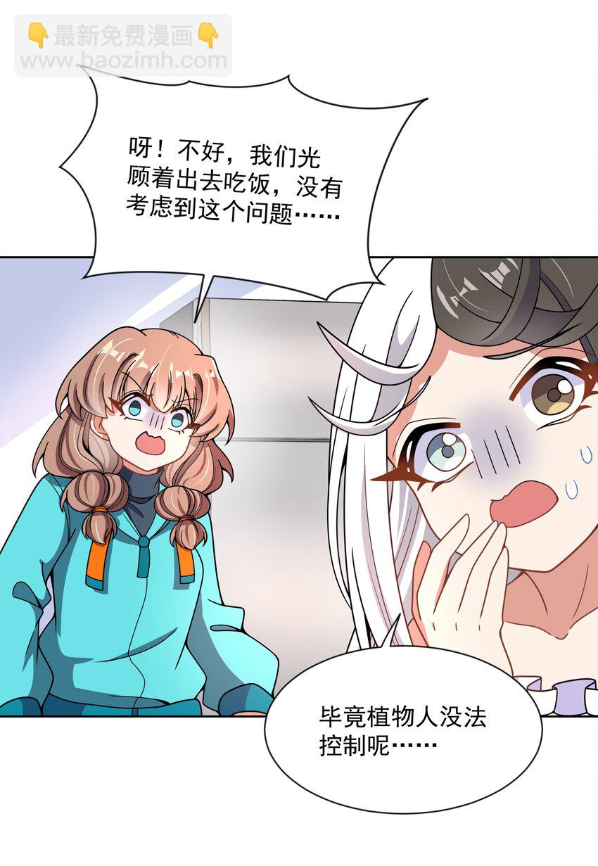 096 为照顾病人而加班吧！其四(1/2)-第105话