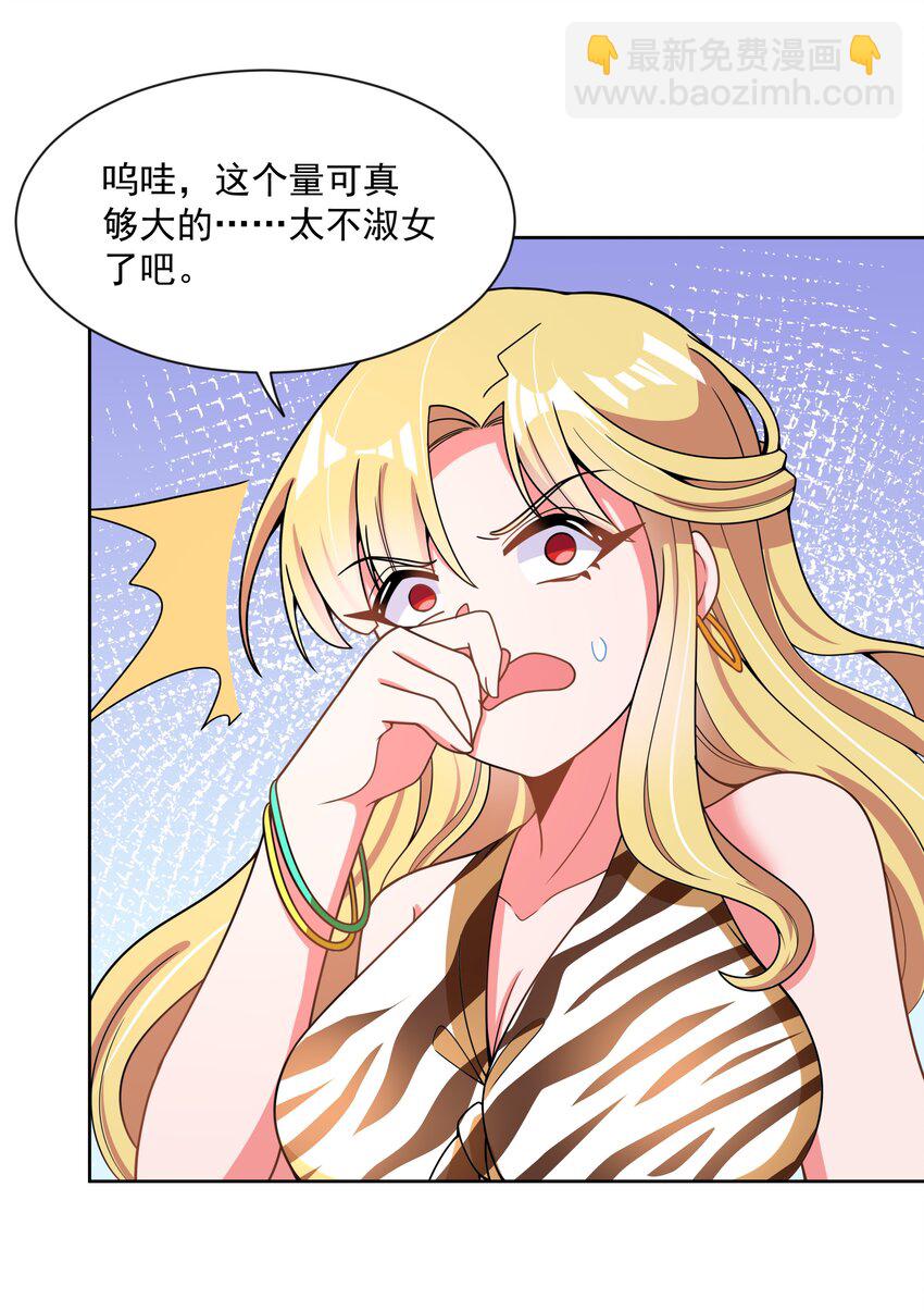 096 为照顾病人而加班吧！其四(1/2)-第105话