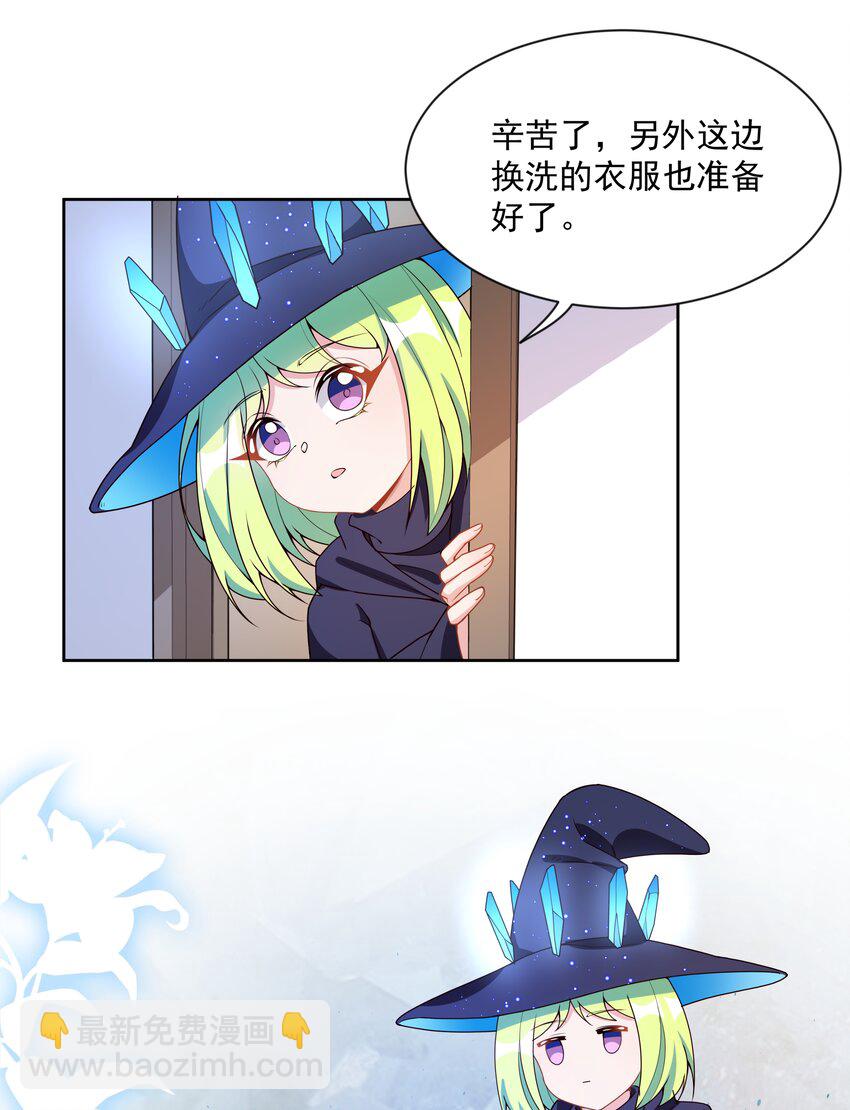 096 为照顾病人而加班吧！其四(1/2)-第105话