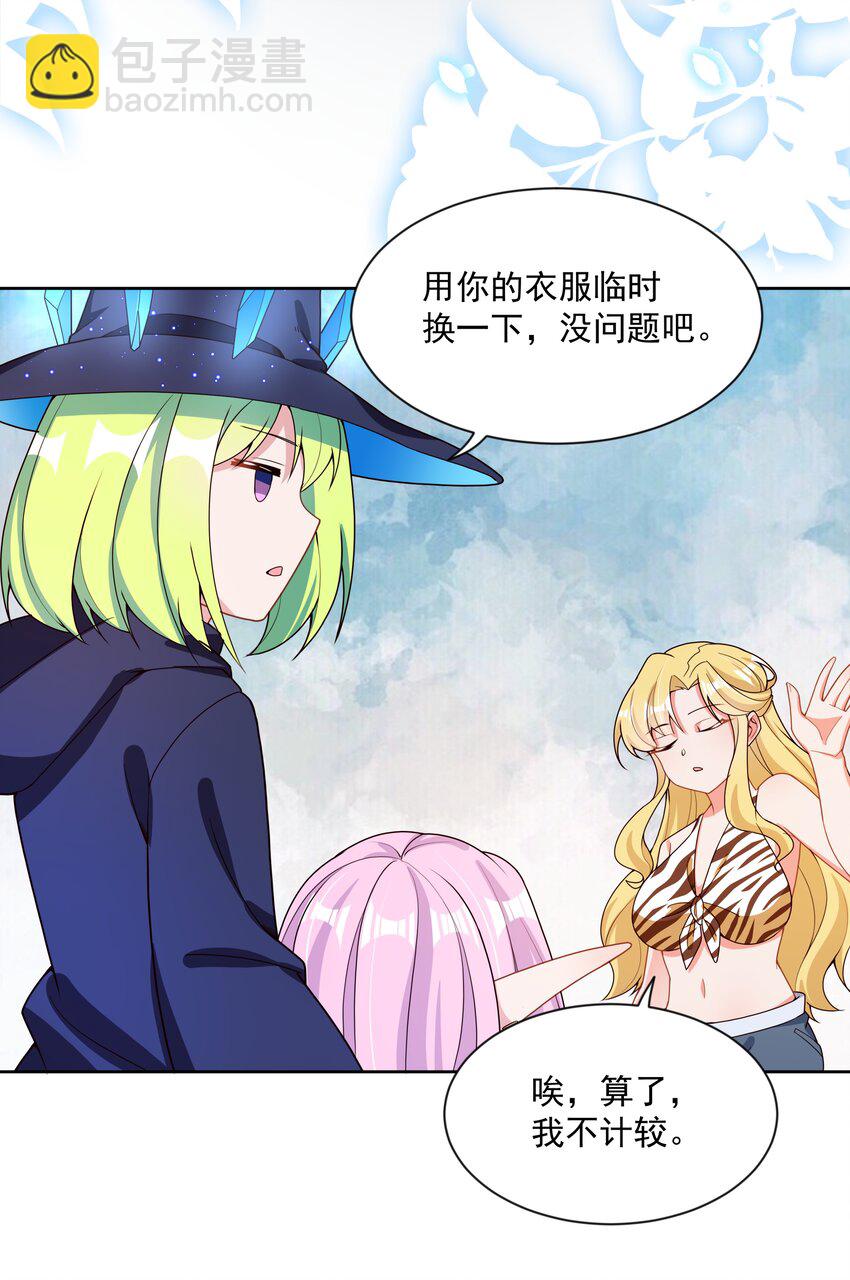 096 为照顾病人而加班吧！其四(1/2)-第105话
