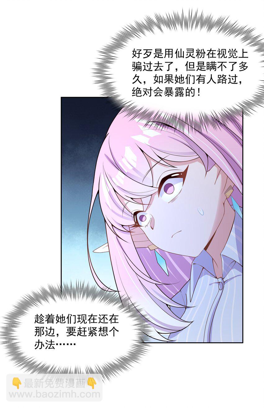 096 为照顾病人而加班吧！其四(1/2)-第105话