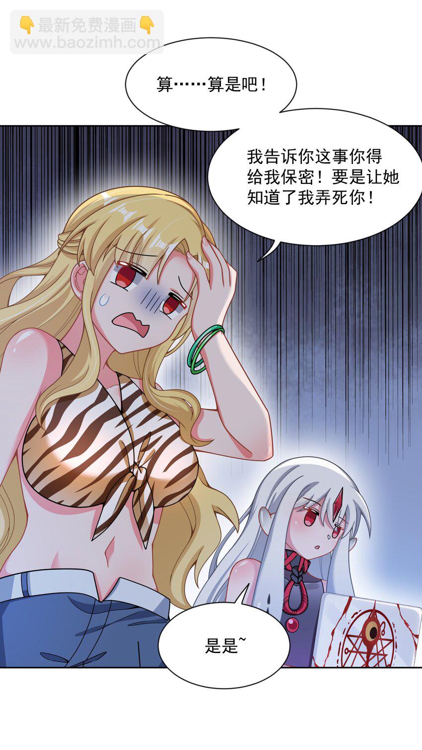 098 为照顾病人而加班吧！其六-第107话