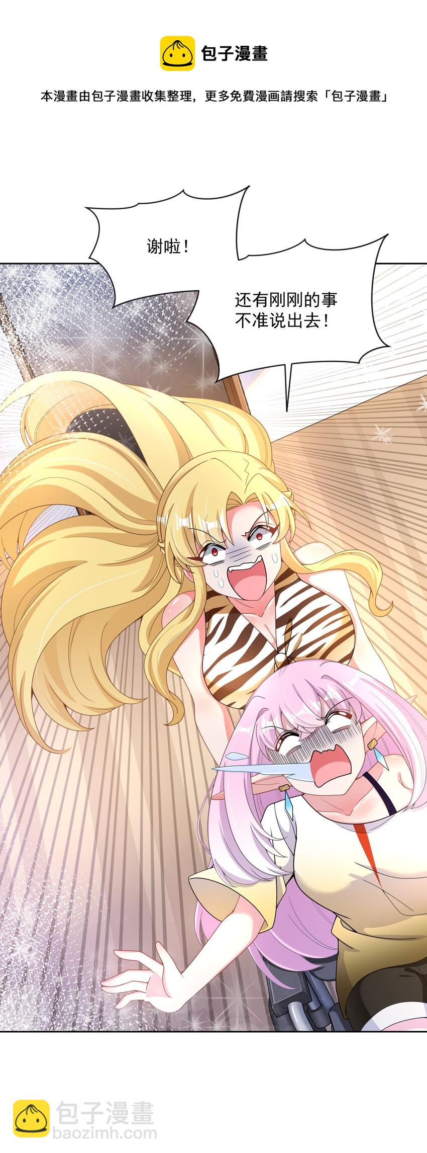 098 为照顾病人而加班吧！其六-第107话