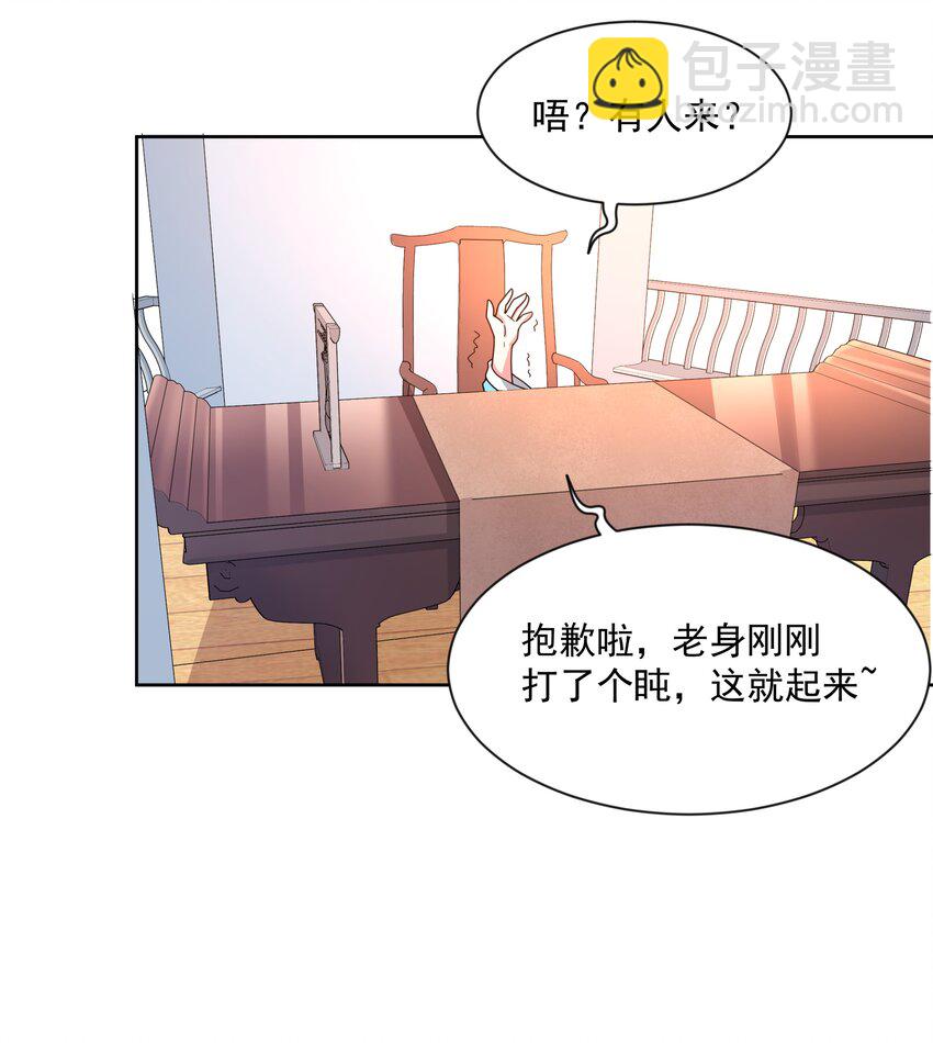 098 为照顾病人而加班吧！其六-第107话