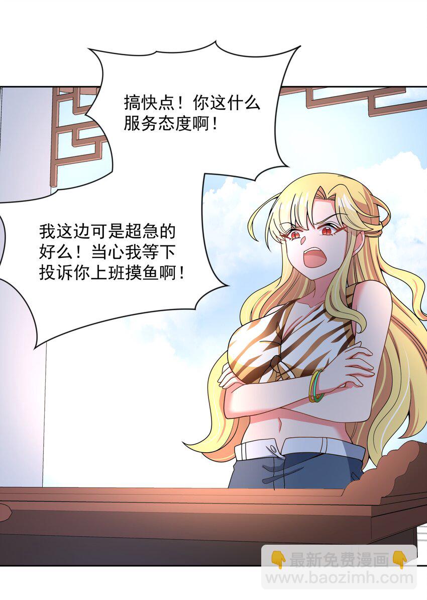 098 为照顾病人而加班吧！其六-第107话