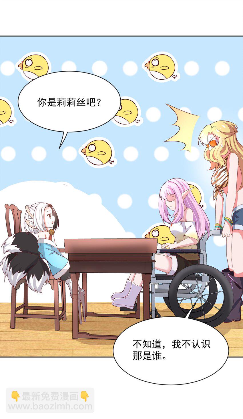 098 为照顾病人而加班吧！其六-第107话