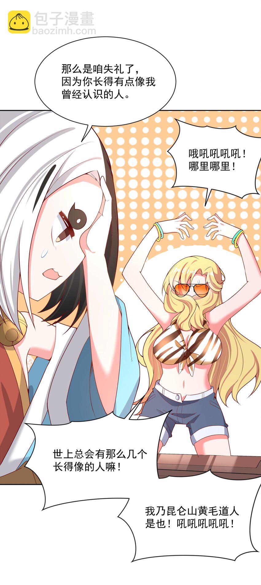 098 为照顾病人而加班吧！其六-第107话