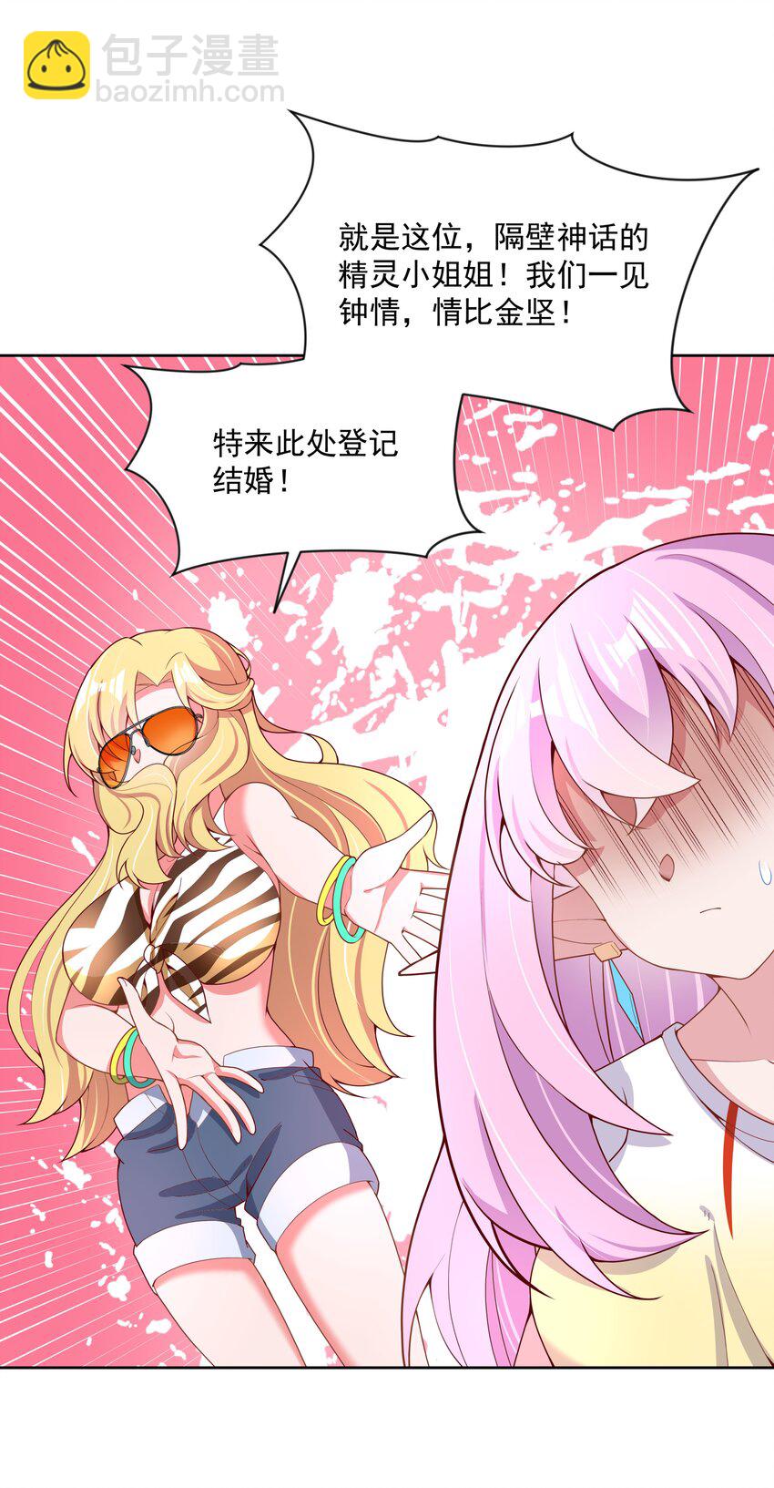 098 为照顾病人而加班吧！其六-第107话