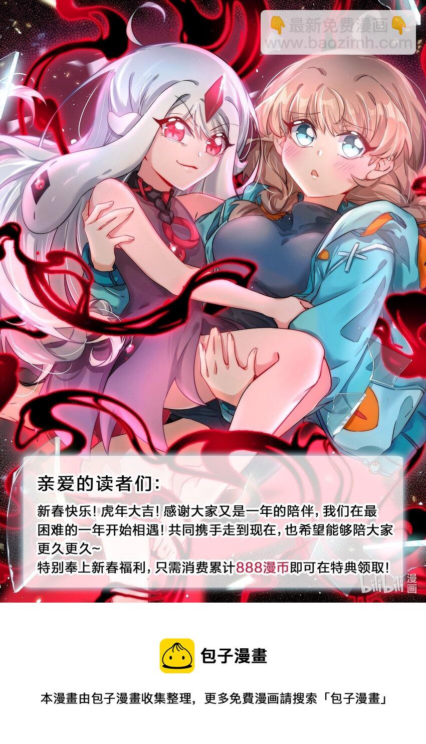 098 为照顾病人而加班吧！其六-第107话