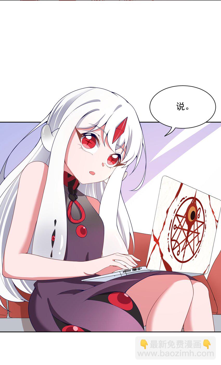 098 为照顾病人而加班吧！其六-第107话