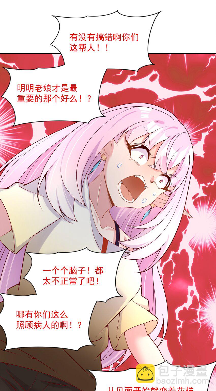 100 莉莉丝之终(1/2)-第109话