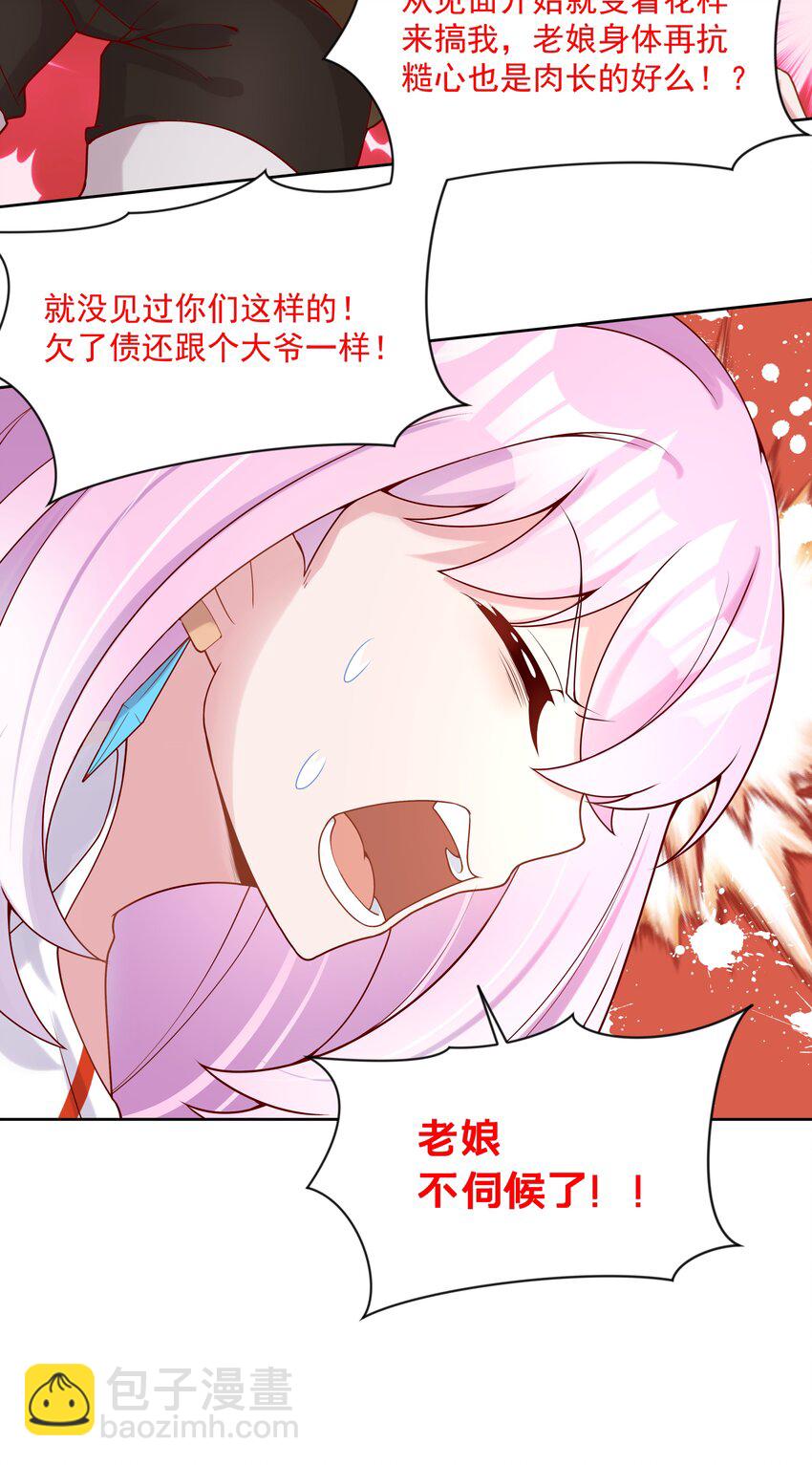 100 莉莉丝之终(1/2)-第109话