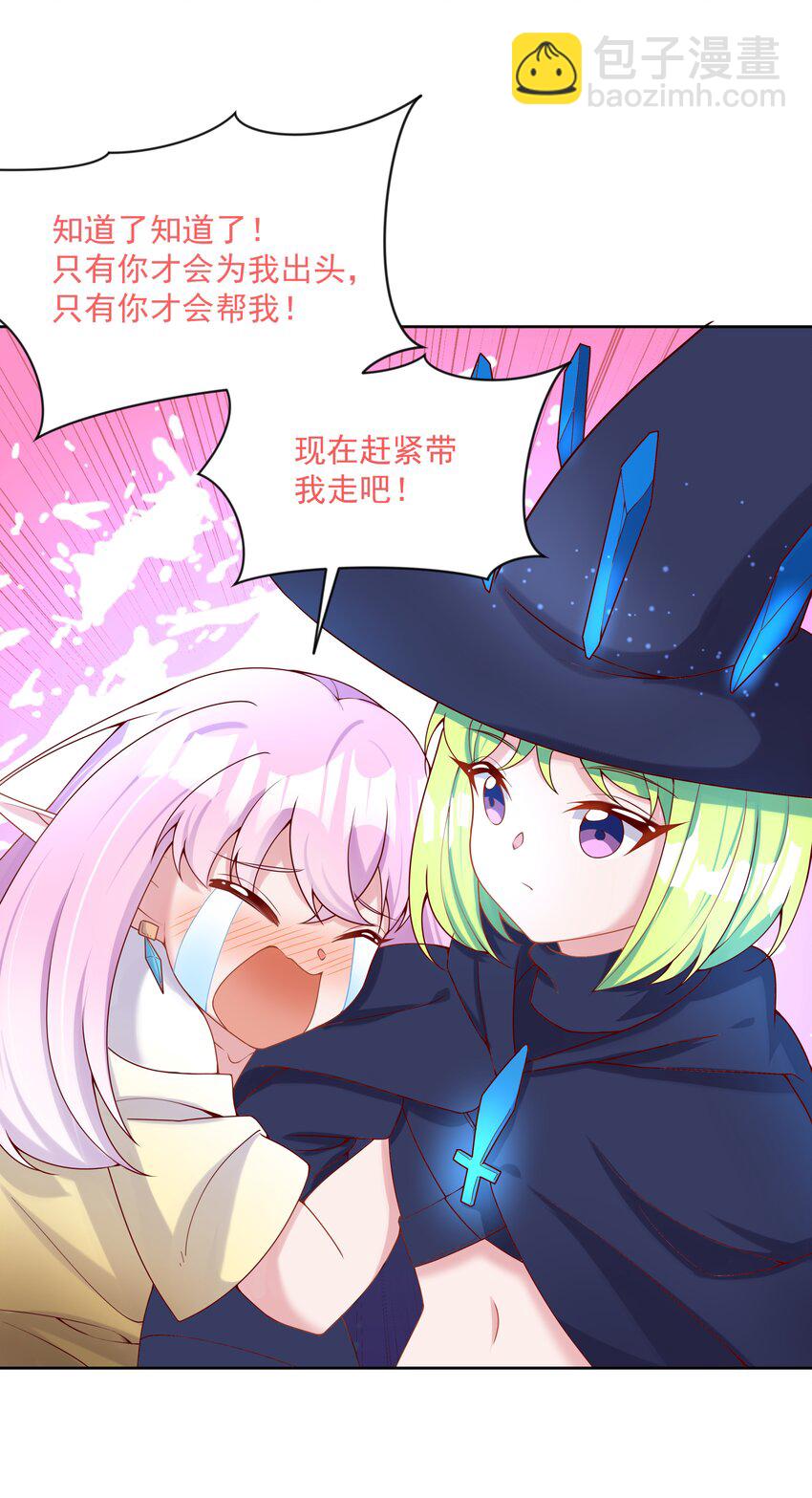 100 莉莉丝之终(1/2)-第109话
