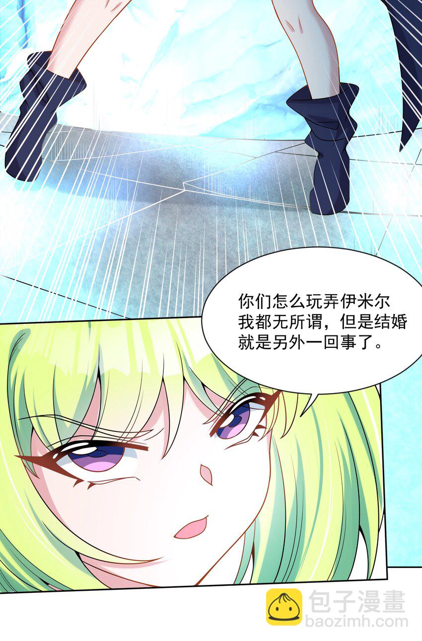 100 莉莉丝之终(1/2)-第109话
