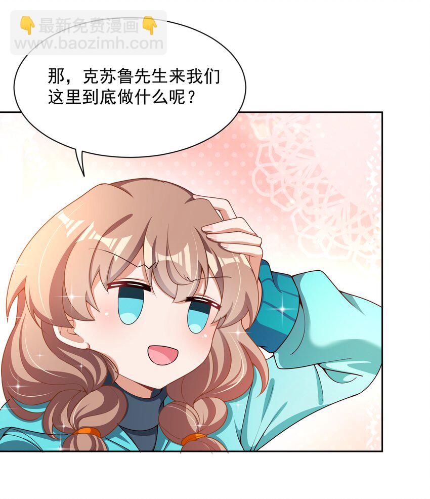 101 为春节而加班吧！-第111话