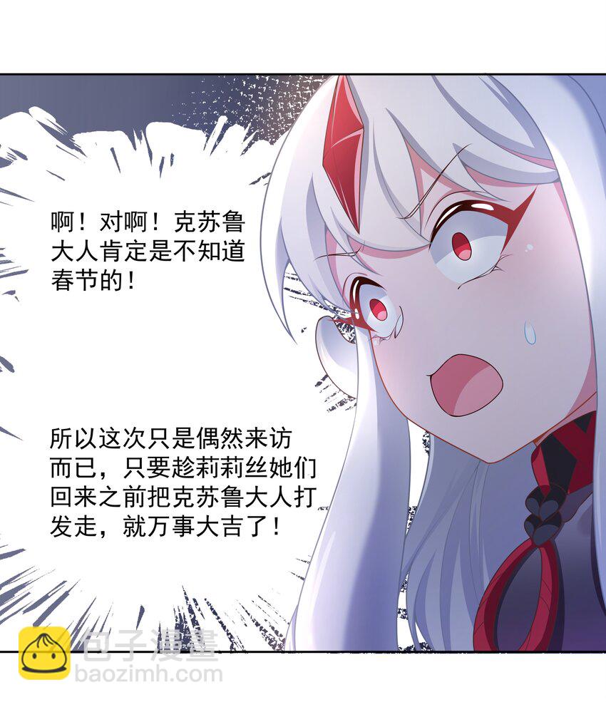 101 为春节而加班吧！-第111话