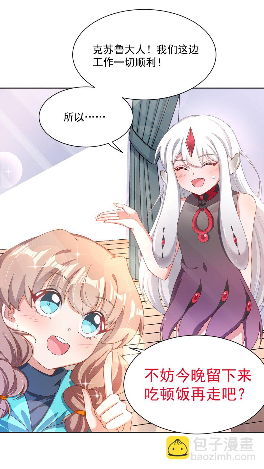 101 为春节而加班吧！-第111话