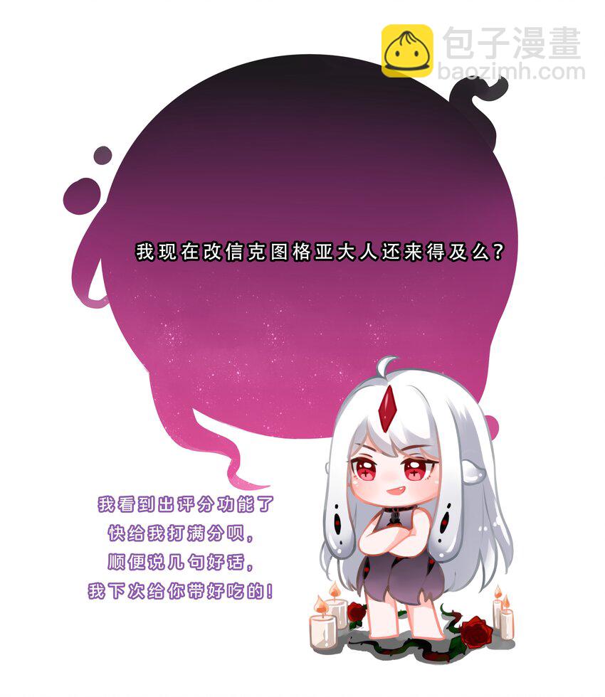 101 为春节而加班吧！-第111话