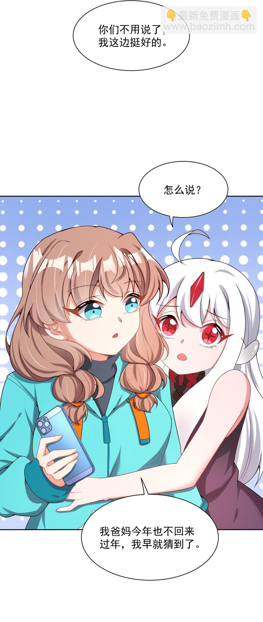 101 为春节而加班吧！-第111话