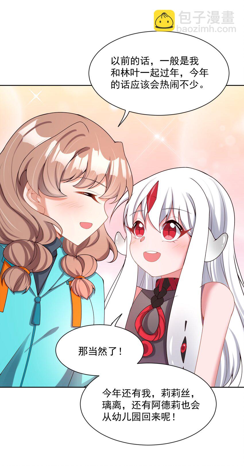 101 为春节而加班吧！-第111话