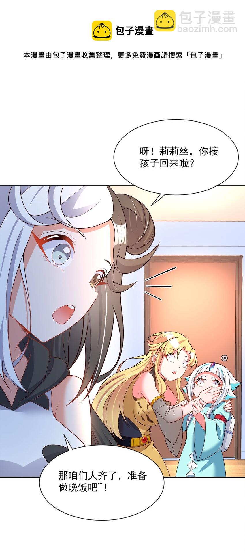 103 为春节而加班吧！其三(1/2)-第113话
