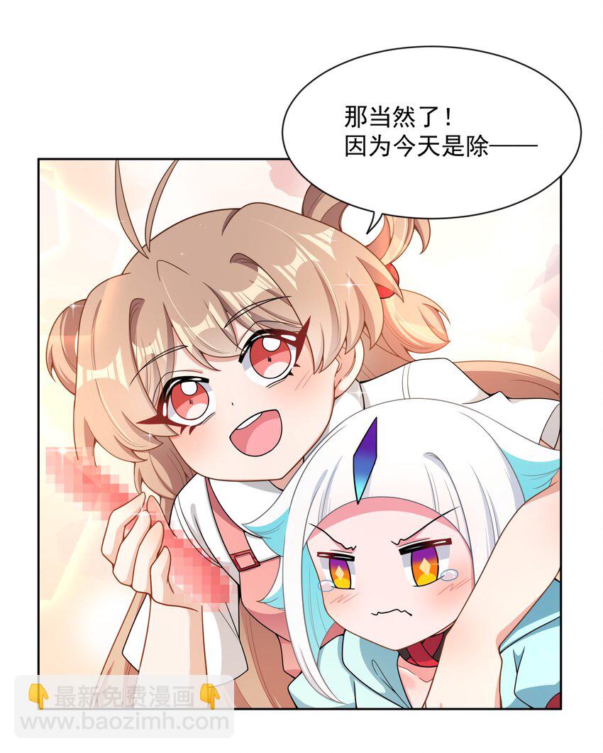 103 为春节而加班吧！其三(1/2)-第113话