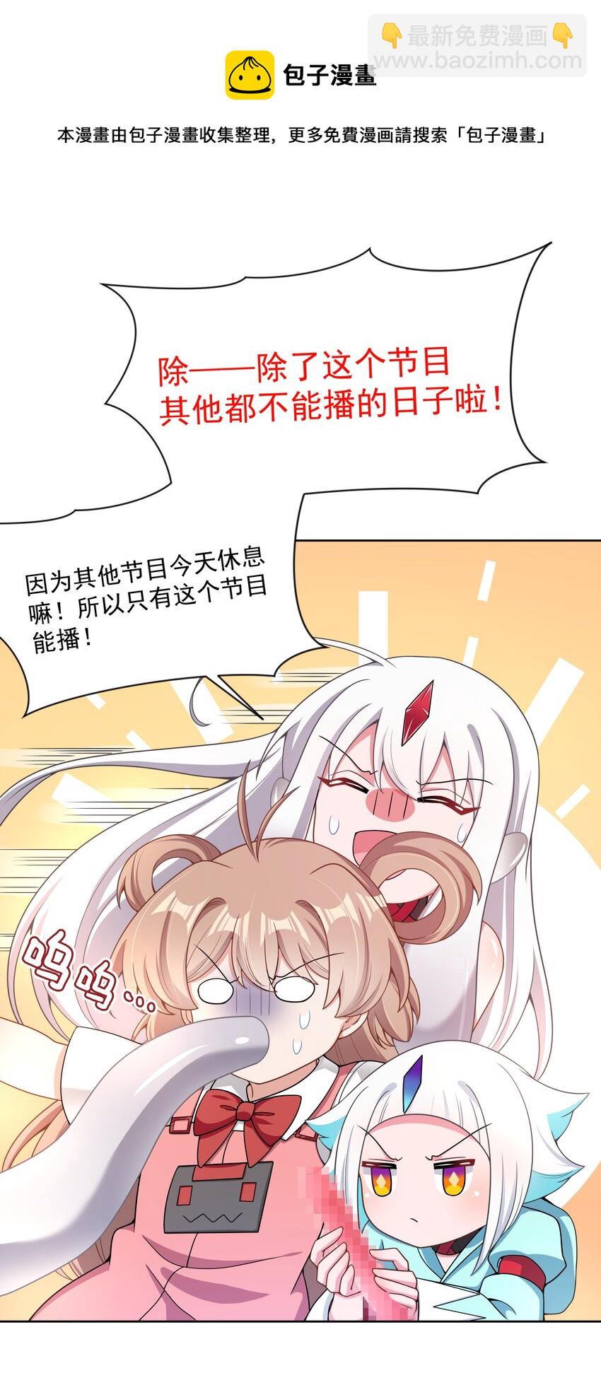 103 为春节而加班吧！其三(1/2)-第113话