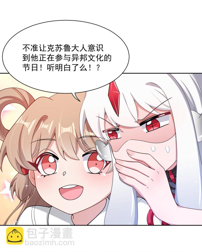 103 为春节而加班吧！其三(1/2)-第113话