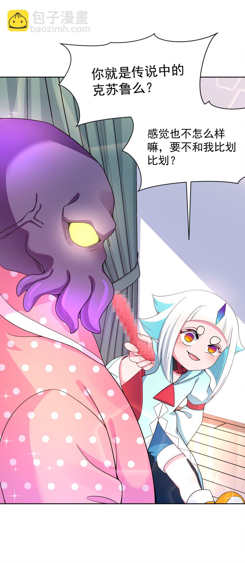 103 为春节而加班吧！其三(1/2)-第113话