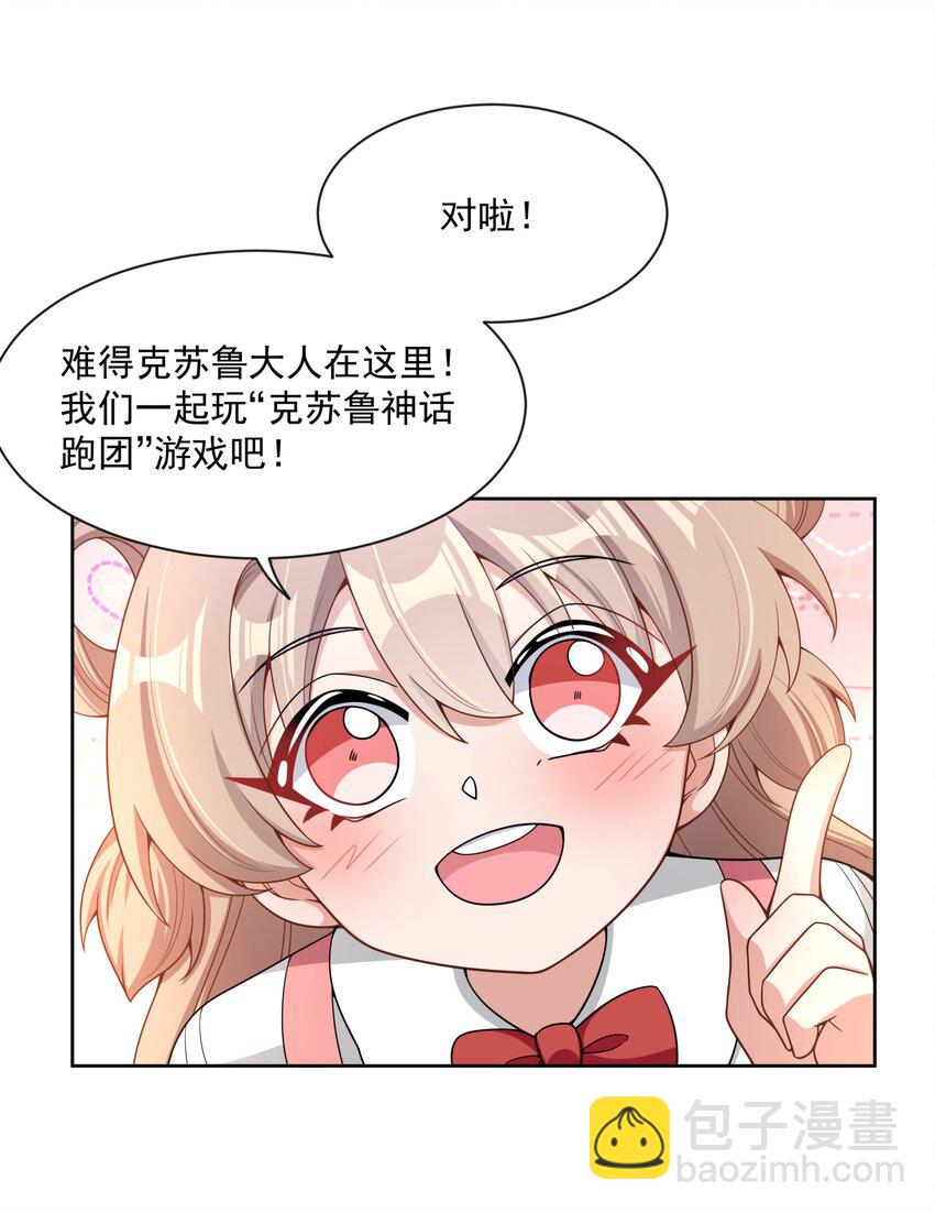 103 为春节而加班吧！其三(1/2)-第113话
