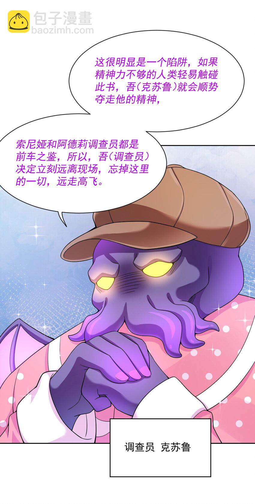 103 为春节而加班吧！其三(1/2)-第113话
